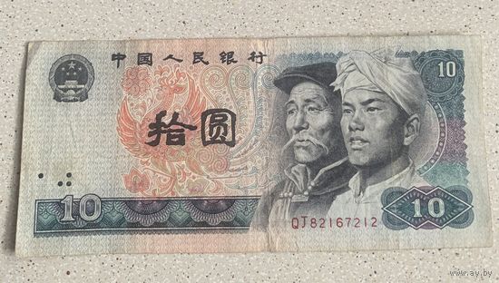 Китай 10 юаней 1980 г
