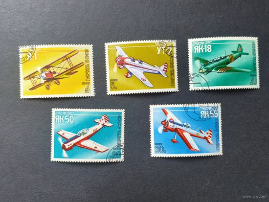 1986 СССР. Спортивные самолеты конструкции А.С. Яковлева. Полная серия