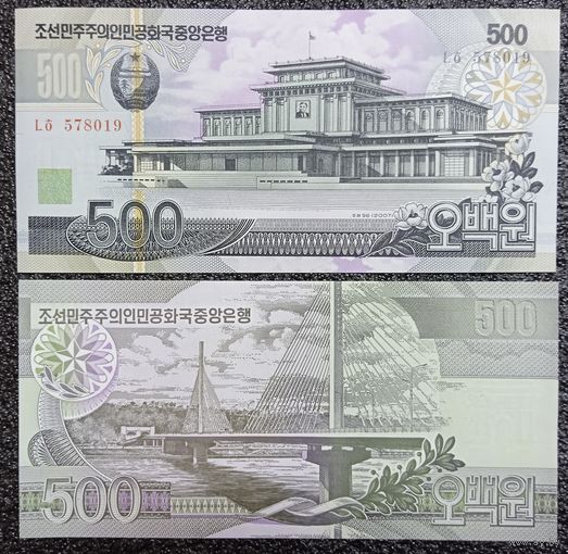 500 вон КНДР 2007 г. UNC (Северная Корея)