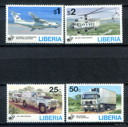 Либерия - 1995г. - 50 лет ООН - полная серия, MNH [Mi 1643-1646] - 4 марки