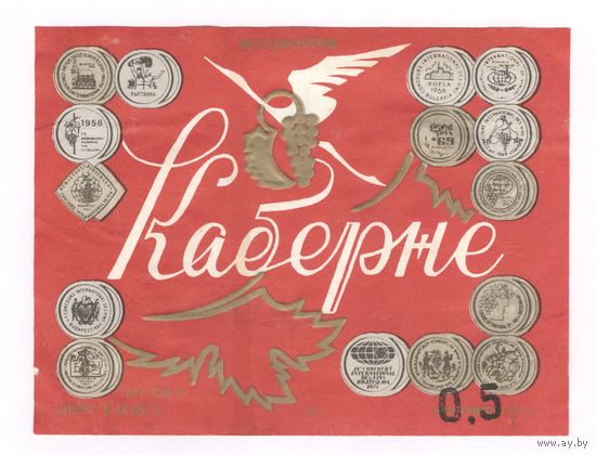 135 Этикетка вино Каберне