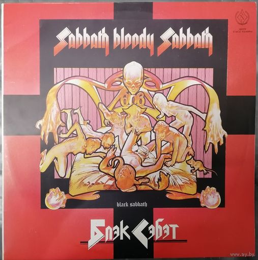 Black Sabbath-bloody, LP