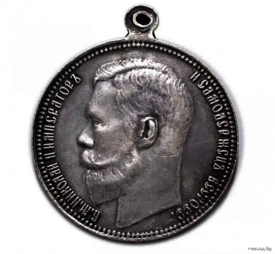 Копия Медаль за Усердие Николай II