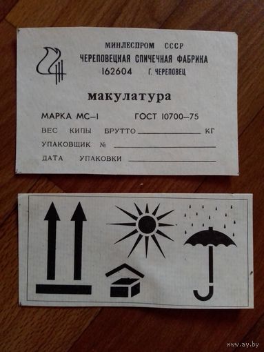 Спичечные этикетки ф.Череповец