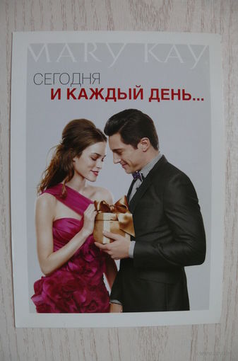 Открытка поздравительная корпоративная; Mary Kay.