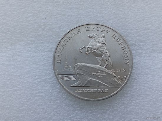 5 рублей СССР