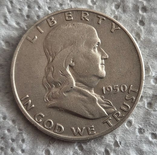 США 1/2 доллара 1950