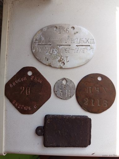 Военные жетоны.