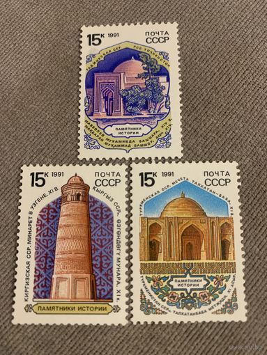 СССР 1991. Памятники архитектуры. Полная серия