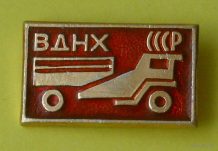 ВДНХ СССР. Б-47.