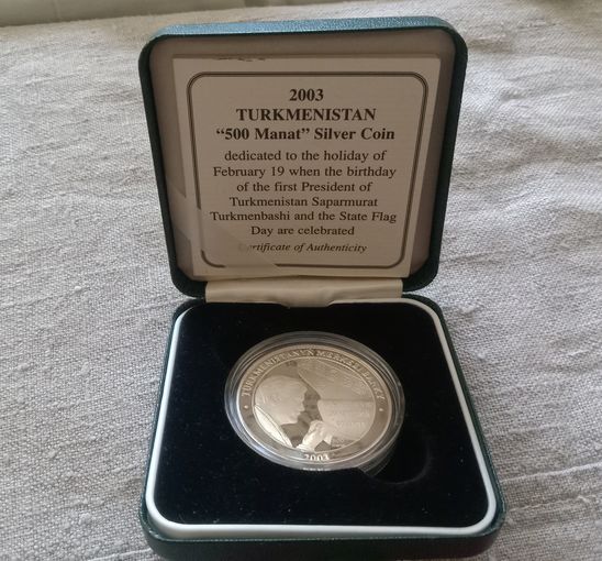 Редкие! 2003. Туркменистан 500 манат. UNC. серебро Ag925. Сертификат, оригинальный футляр!