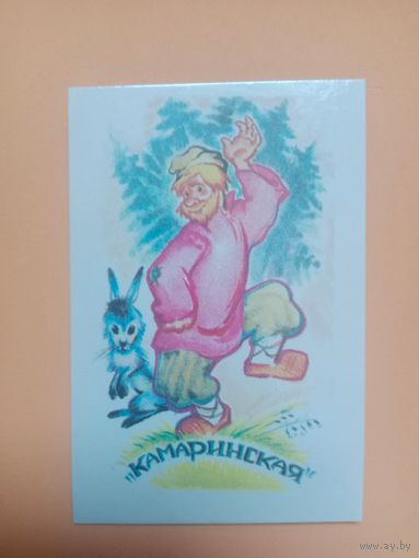 Календарик 1990