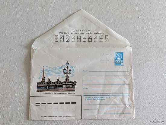 Конверт для коллекции чистый