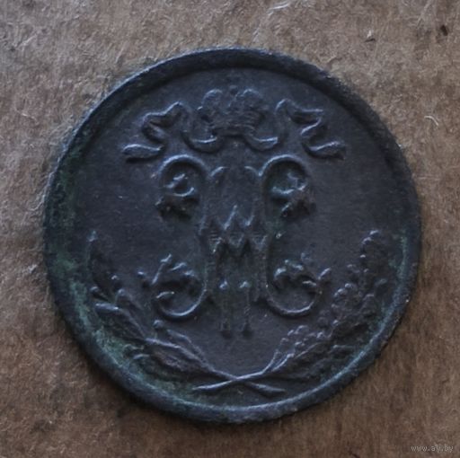 Российская империя 1/2 копейки, 1897 г., Y# 48