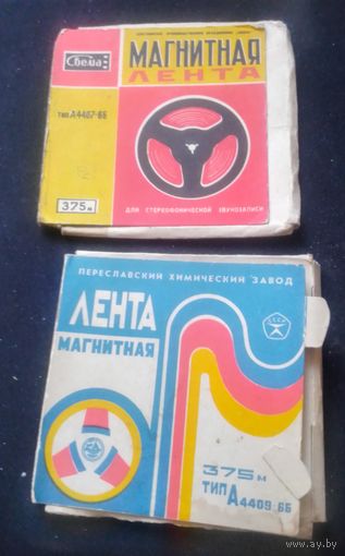 Две коробки от магнитной ленты.