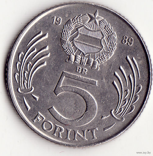 5 форинтов 1989 год