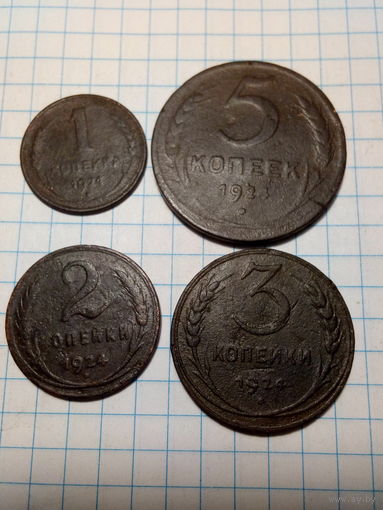 1.2.3.5 копеек  СССР 1924 год сборный лот.