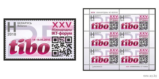 2018 БЕЛАРУСЬ  марка или малый лист "XXV Международный ИKT-форум TИБО" MNH