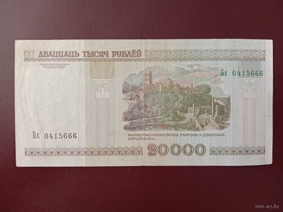 20000 рублей 2000 год (серия Бх)