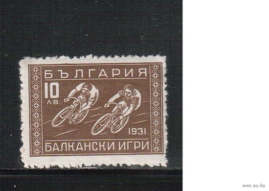 Болгария-1933, (Мих.256),   * , Спорт, Балканские Игры , Велоспорт