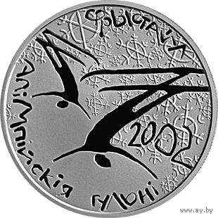 1 рубль 2001 Республика Беларусь Фристайл пруф в капсуле