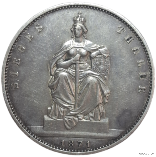 1 талер 1871 "Победа в Франко-прусской войне" роскошный