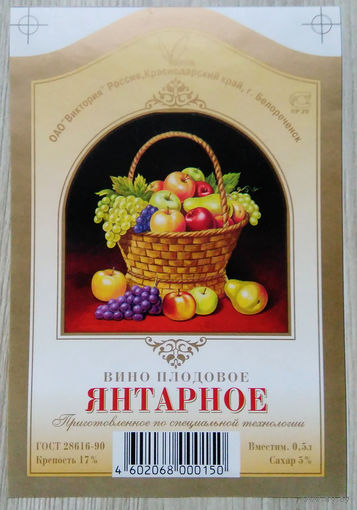Этикетка винная. Россия. 00400.