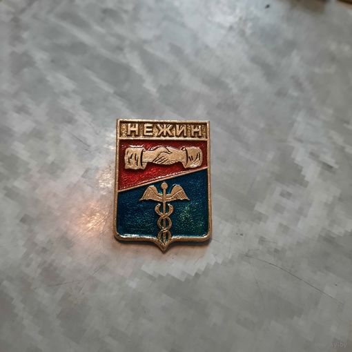 Значок "Нежин"