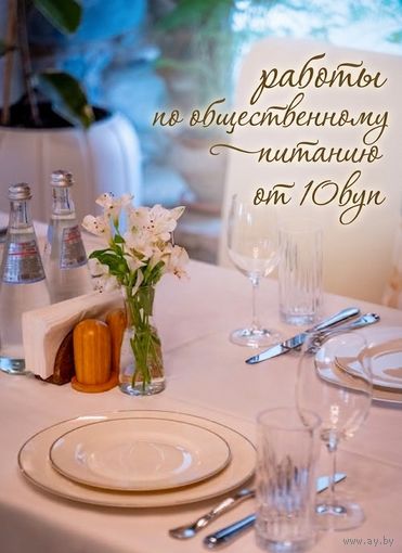 Контрольная диплом курсовая реферат по общественному питанию