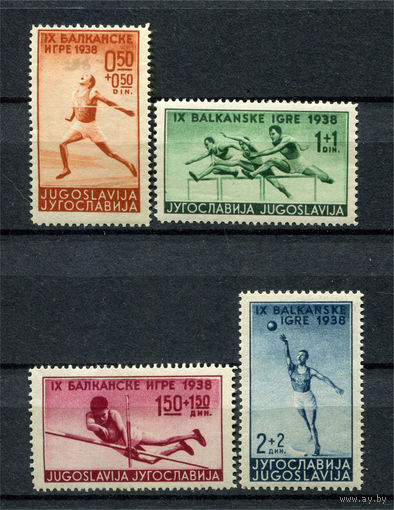 Югославия - 1938г. - Балканские игры. Спорт - полная серия, MNH, MLH с потрескавшимся клеем, одна марка с пятном на лицевой стороне [Mi 362-365] - 4 марки