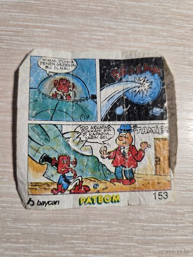 Вкладыш от жвачки Patbom Патбом