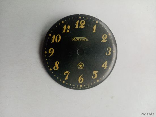 ЦИФЕРБЛАТ РАКЕТА СССР (2)