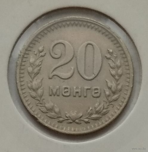 Монголия 20 мунгу 1945 г. В холдере
