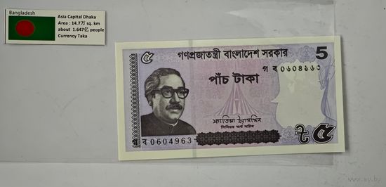 Бангладеш 5