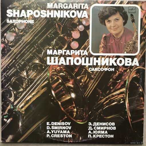 Маргарита Шапошникова (саксофон)