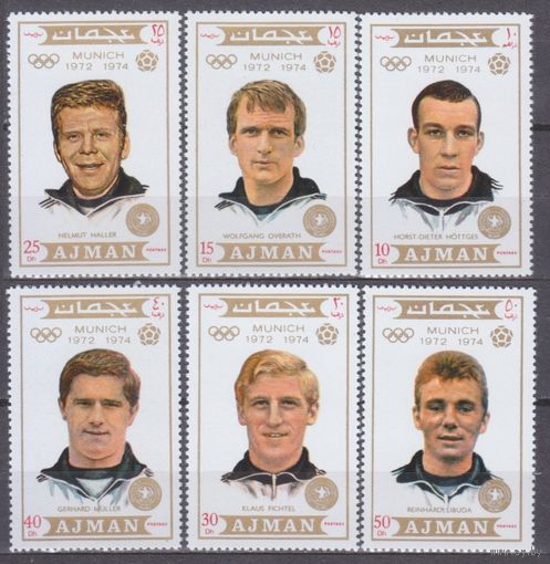 1971 Аджман 1237-1242 Чемпионат мира по футболу 1974 года в Мюнхене