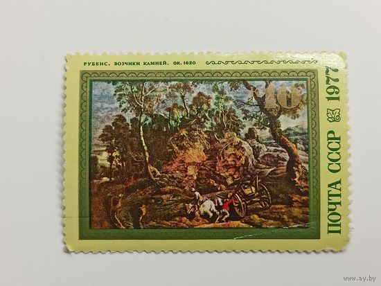 1977 СССР. К 400-летию со дня рождения Питера Пауэла Рубенса