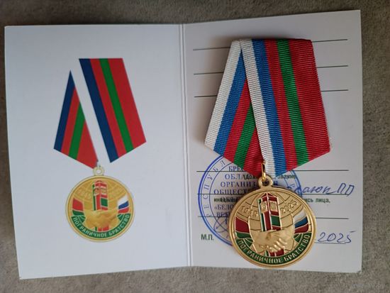 Пограничное братство. Автопробег Брест - Чебоксары