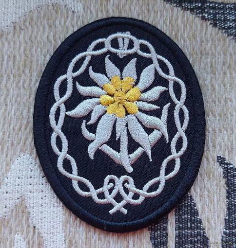 Шеврон Германия. Эдельвейс. Предложи свою цену или обмен!