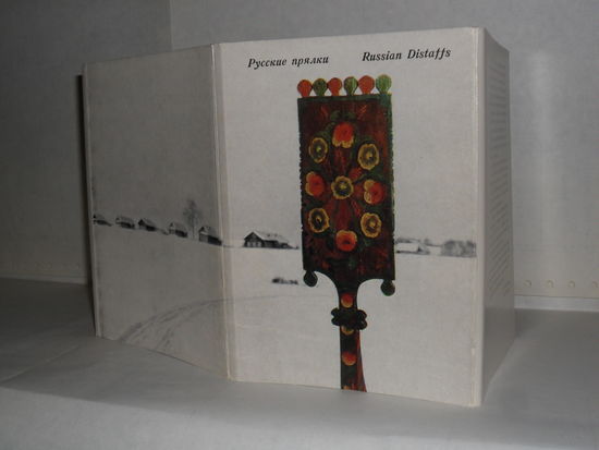 Открытки Русские прялки (16 шт.)