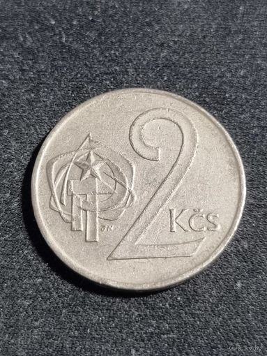 Чехословакия 2 кроны 1975