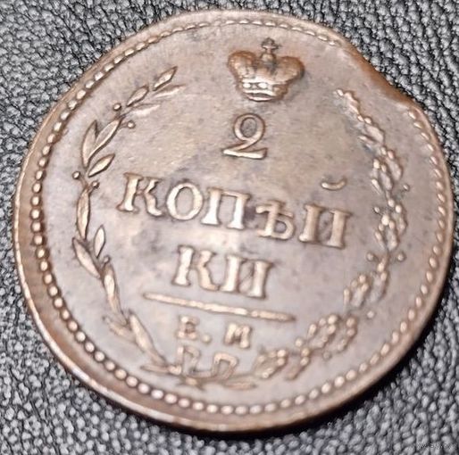 2 копейки 1810 ем нм. Пчёлка! Ильин 3 руб! Состояние АU! МЦ!