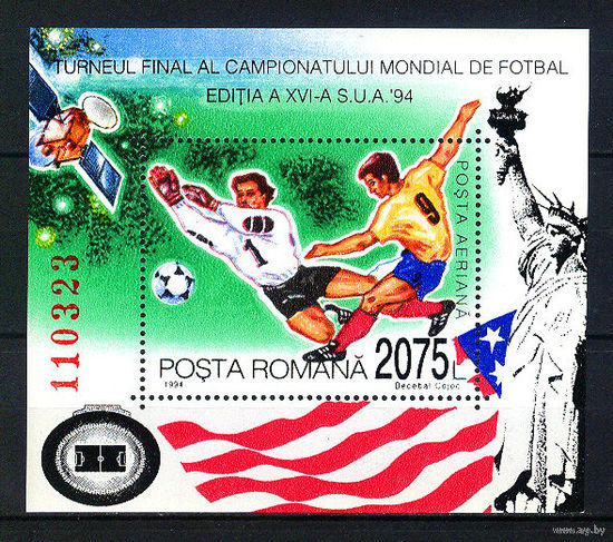1994 Румыния. ЧМ по футболу в США.  MNH