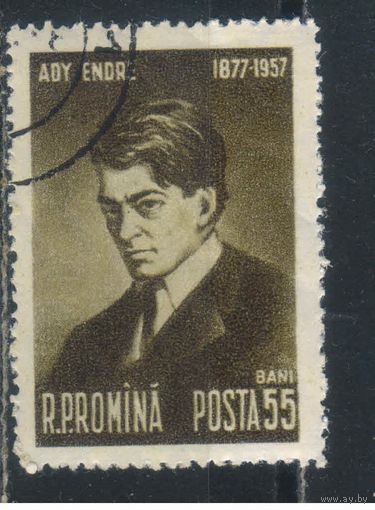 Румыния НР 1957 Классики румынской культуры Эндре Ади #1683