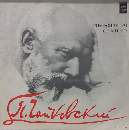 Классика П.И.Чайковский