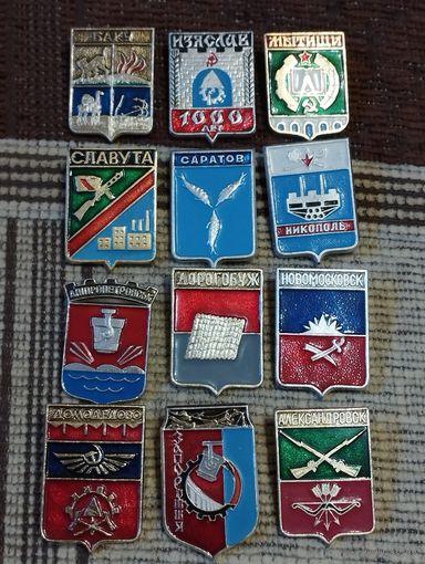 Гербы городов. Сборный лот (18).