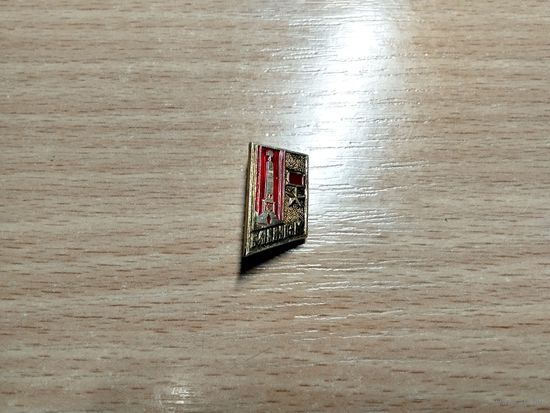 Минск город герой