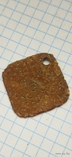 Собачий жетон GM. ZABINKA POW. KOBRIN 1939 год номер 331