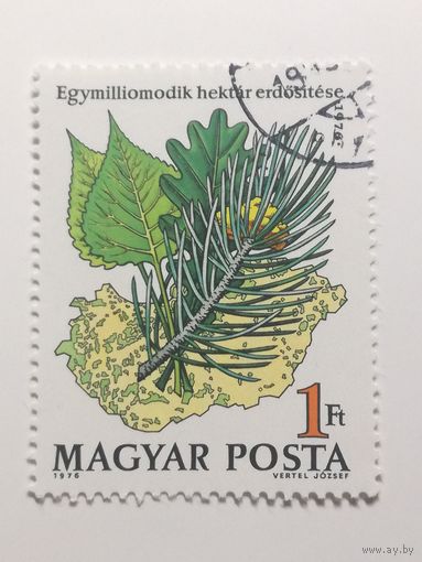 Венгрия 1976. Миллионный гектар лесовосстановления. Полная серия