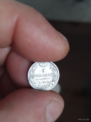 5 копеек 1823
